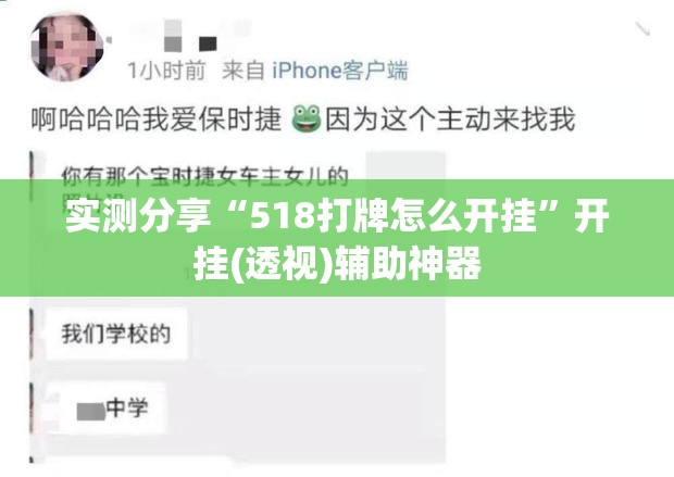 实测分享“518打牌怎么开挂”开挂(透视)辅助神器