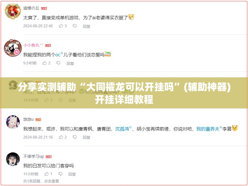 分享实测辅助“大同攉龙可以开挂吗”(辅助神器)开挂详细教程