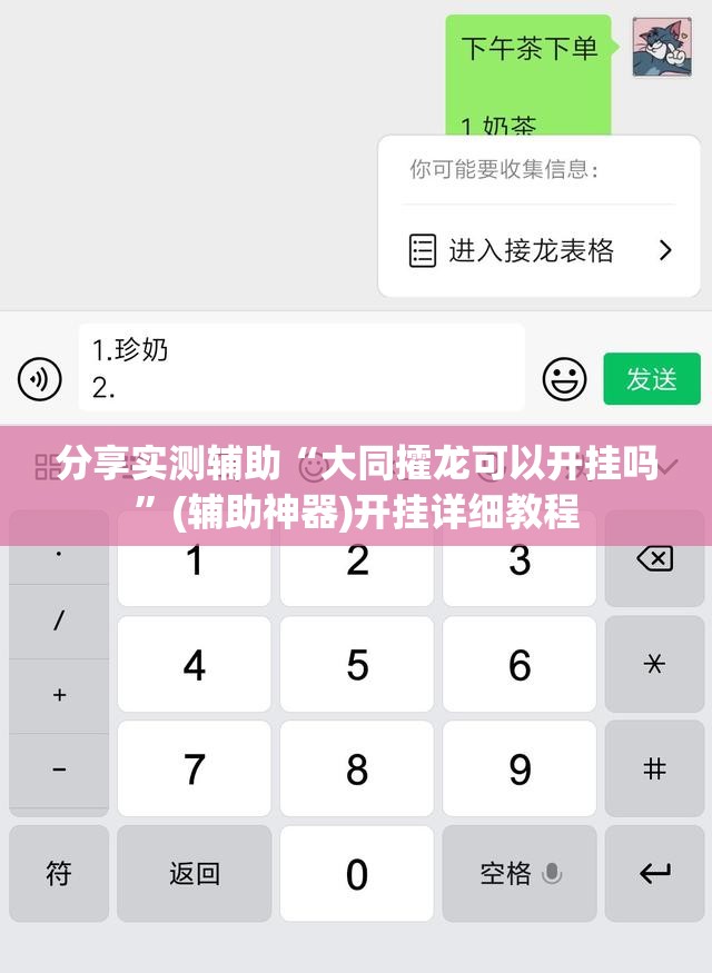分享实测辅助“大同攉龙可以开挂吗	”(辅助神器)开挂详细教程