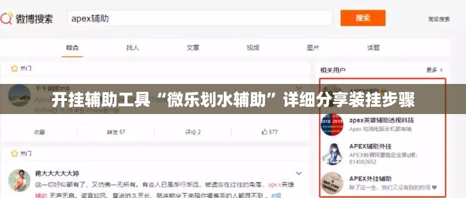 开挂辅助工具“微乐划水辅助”详细分享装挂步骤