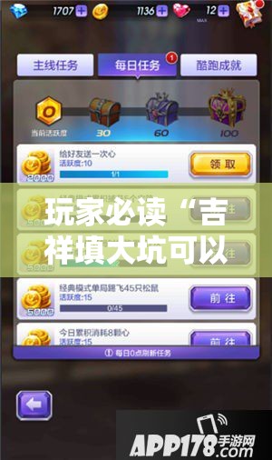 玩家必读“吉祥填大坑可以开挂吗	”其实确实有挂