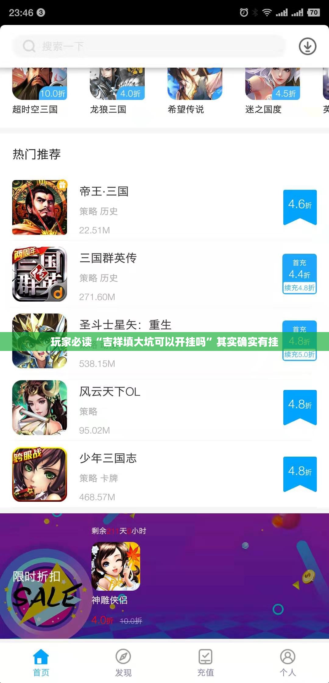 玩家必读“吉祥填大坑可以开挂吗”其实确实有挂