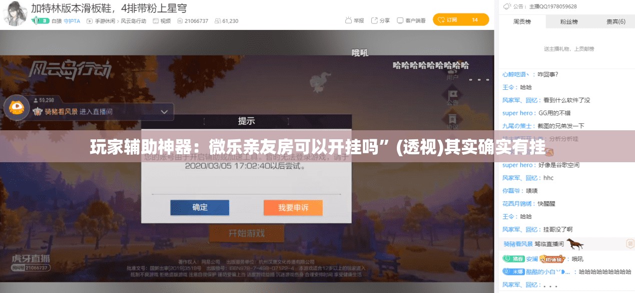 玩家辅助神器：微乐亲友房可以开挂吗”(透视)其实确实有挂