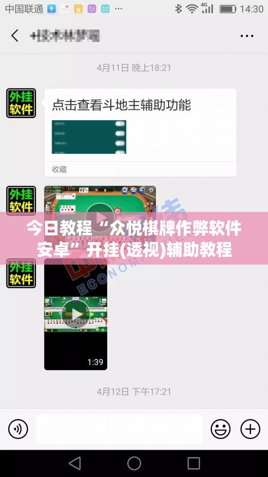 今日教程“众悦棋牌作弊软件安卓”开挂(透视)辅助教程