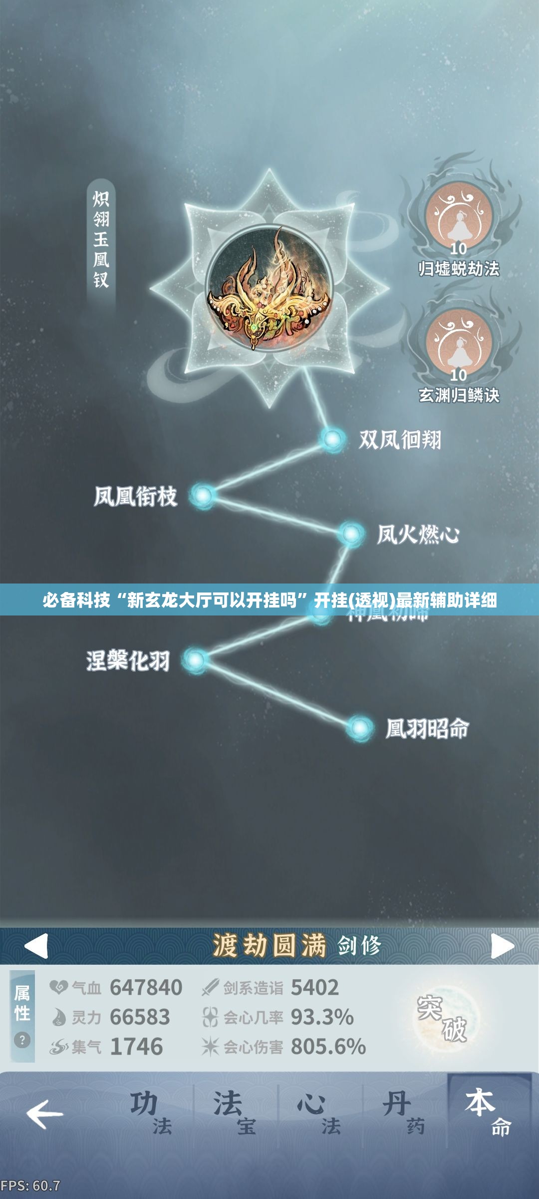 必备科技“新玄龙大厅可以开挂吗”开挂(透视)最新辅助详细