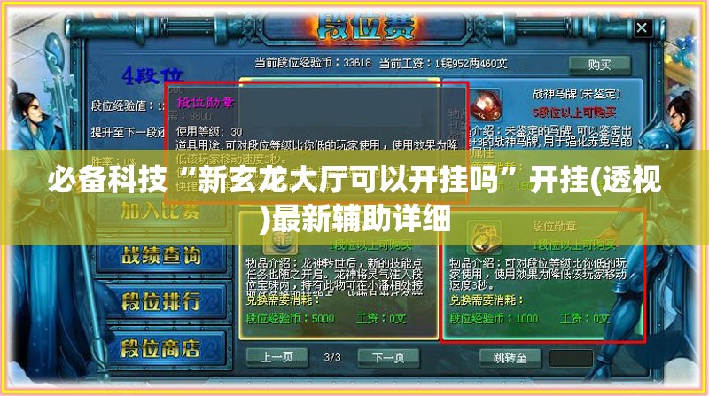 必备科技“新玄龙大厅可以开挂吗	”开挂(透视)最新辅助详细