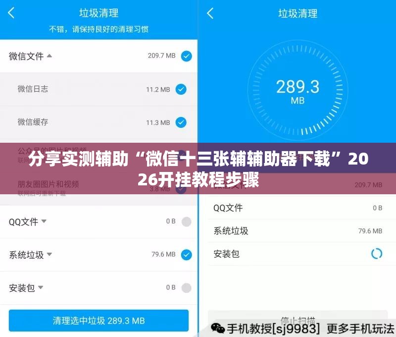 分享实测辅助“微信十三张辅辅助器下载”2026开挂教程步骤