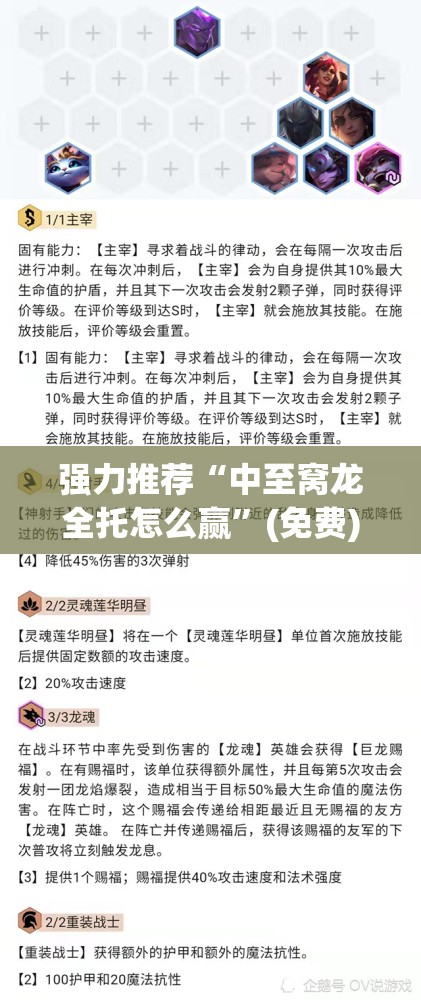 强力推荐“中至窝龙全托怎么赢”(免费)开挂辅助教学(最新辅助开挂教程)