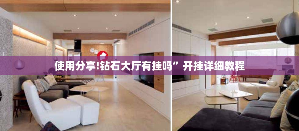 使用分享!钻石大厅有挂吗”开挂详细教程
