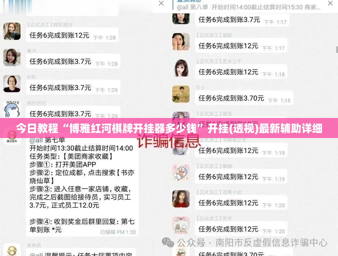 今日教程“博雅红河棋牌开挂器多少钱”开挂(透视)最新辅助详细