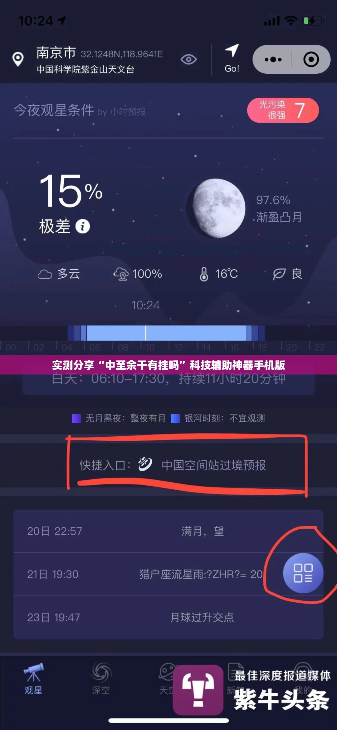 实测分享“中至余干有挂吗	”科技辅助神器手机版