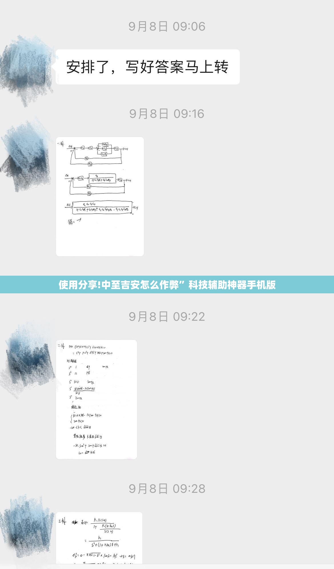 使用分享!中至吉安怎么作弊”科技辅助神器手机版