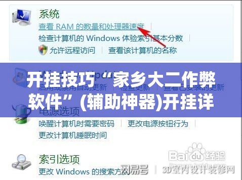 开挂技巧“家乡大二作弊软件”(辅助神器)开挂详细教程