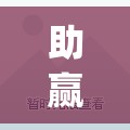 助赢神器“xpoker一键购买透视挂	”开挂辅助脚本+详细开挂安装教程