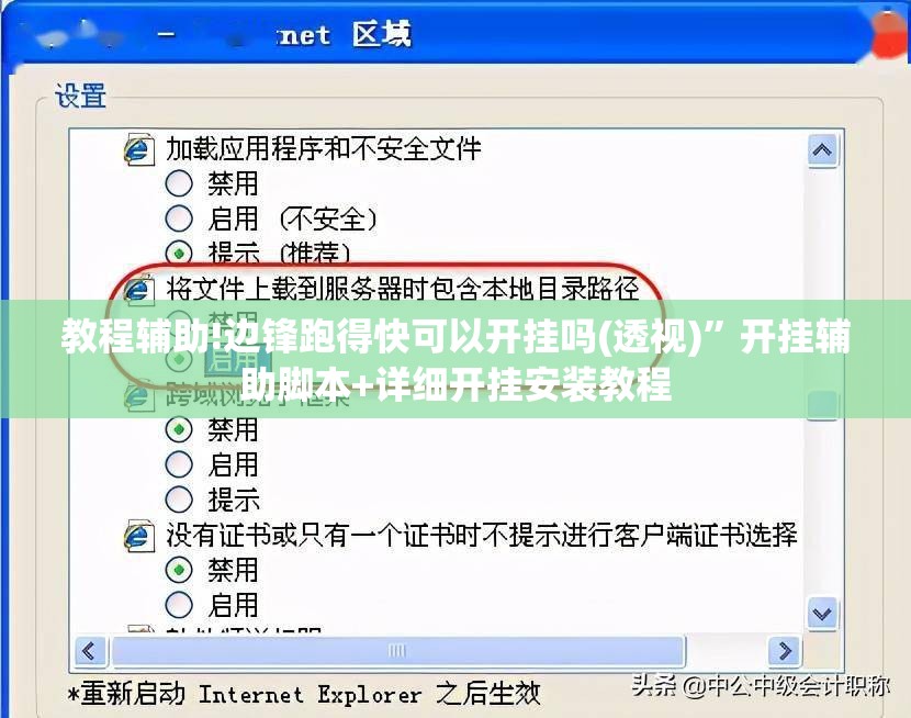 教程辅助!边锋跑得快可以开挂吗(透视)”开挂辅助脚本+详细开挂安装教程