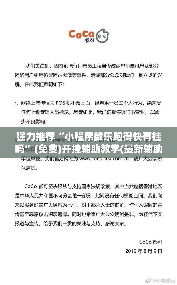 强力推荐“小程序微乐跑得快有挂吗”(免费)开挂辅助教学(最新辅助开挂教程)