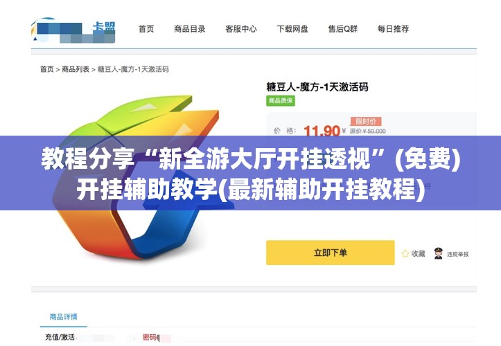教程分享“新全游大厅开挂透视”(免费)开挂辅助教学(最新辅助开挂教程)