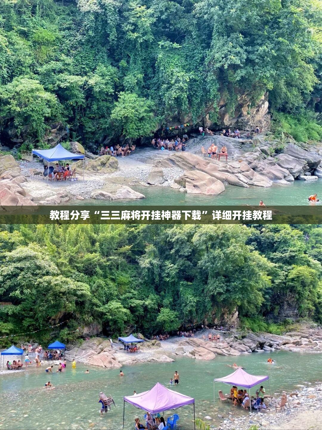 教程分享“三三麻将开挂神器下载”详细开挂教程