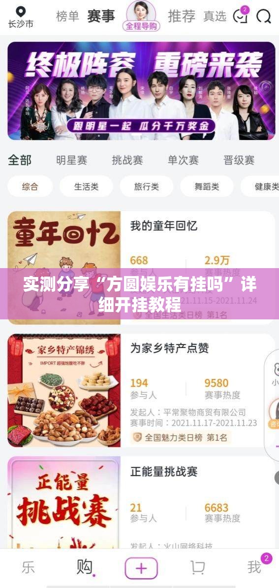 实测分享“方圆娱乐有挂吗”详细开挂教程