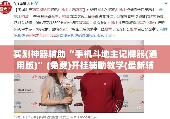 实测神器辅助“手机斗地主记牌器(通用版)”(免费)开挂辅助教学(最新辅助开挂教程)