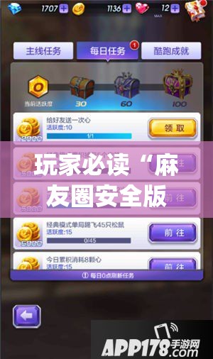 玩家必读“麻友圈安全版怎么开挂”(辅助神器)开挂详细教程