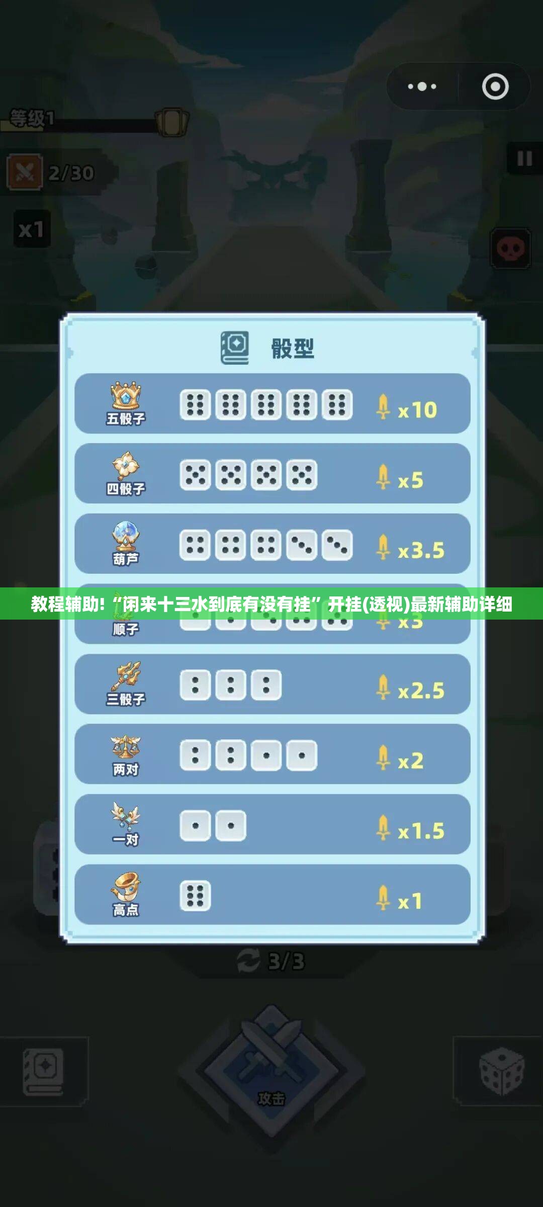 教程辅助!“闲来十三水到底有没有挂”开挂(透视)最新辅助详细