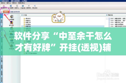 软件分享“中至余干怎么才有好牌”开挂(透视)辅助教程