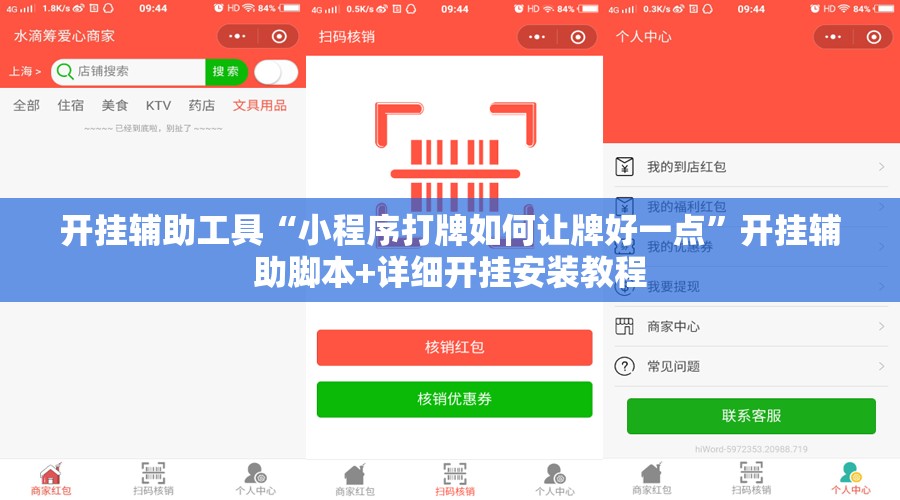 开挂辅助工具“小程序打牌如何让牌好一点	”开挂辅助脚本+详细开挂安装教程