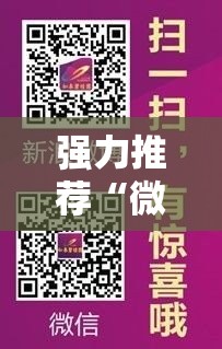 强力推荐“微乐自建房输赢技巧”原来可以开挂