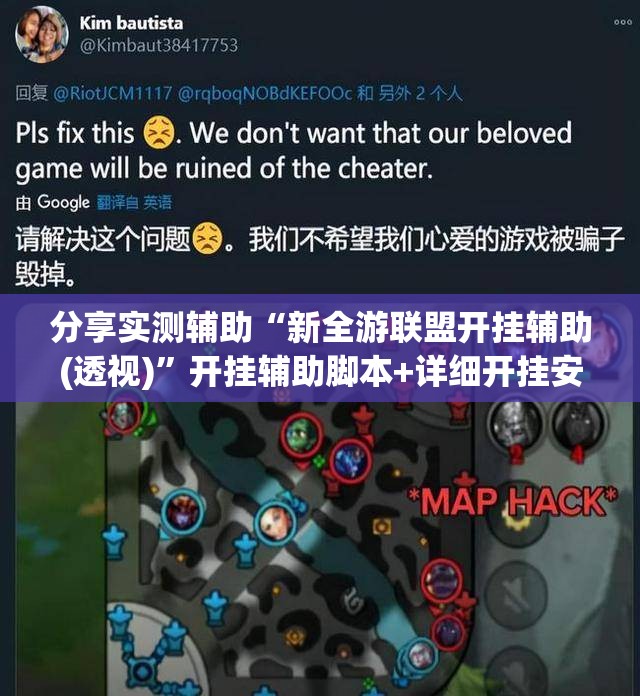 分享实测辅助“新全游联盟开挂辅助(透视)”开挂辅助脚本+详细开挂安装教程