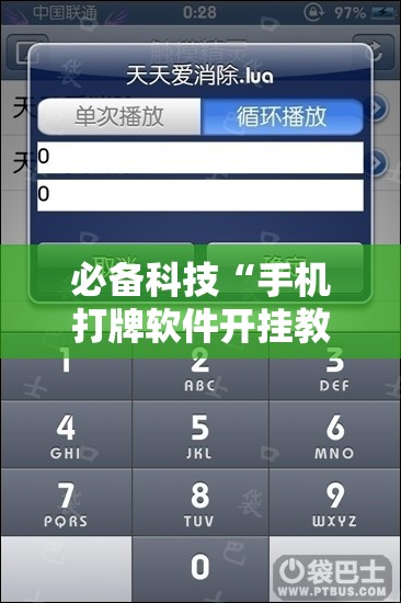 必备科技“手机打牌软件开挂教程	”科技辅助神器手机版