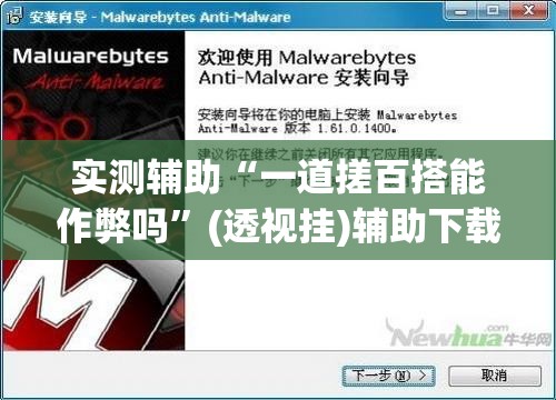 实测辅助“一道搓百搭能作弊吗”(透视挂)辅助下载教程