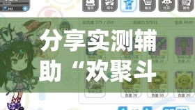 分享实测辅助“欢聚斗地主水鱼有挂吗”开挂(透视)辅助教程