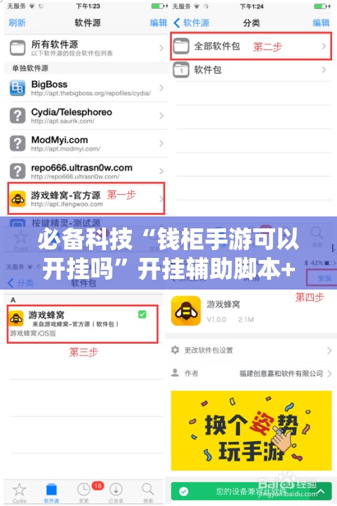 必备科技“钱柜手游可以开挂吗”开挂辅助脚本+详细开挂安装教程