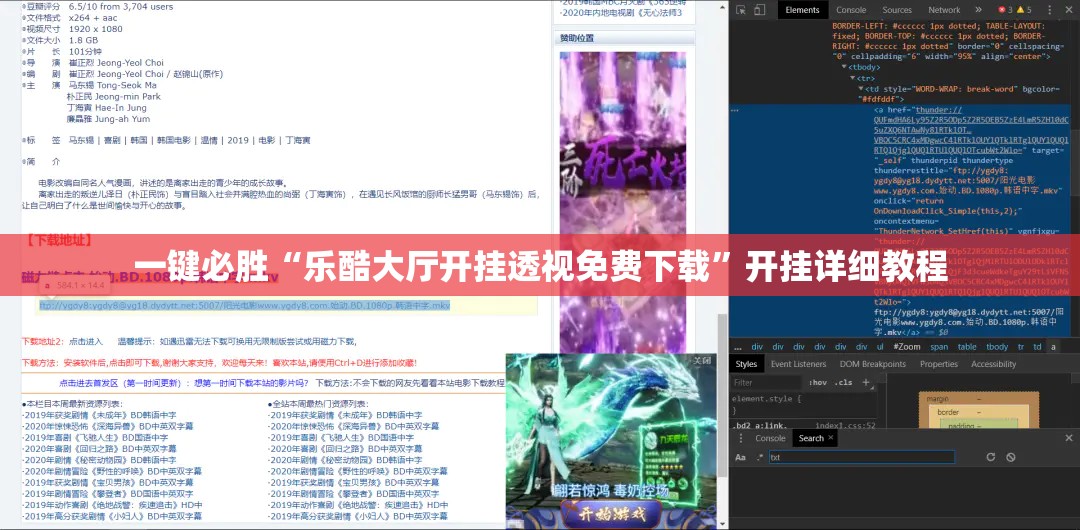一键必胜“乐酷大厅开挂透视免费下载	”开挂详细教程