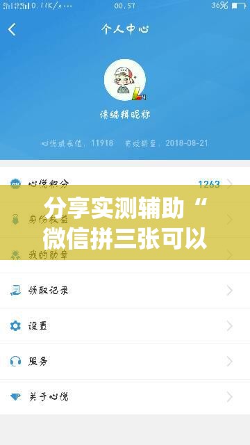 分享实测辅助“微信拼三张可以开挂吗”开挂(透视)最新辅助详细