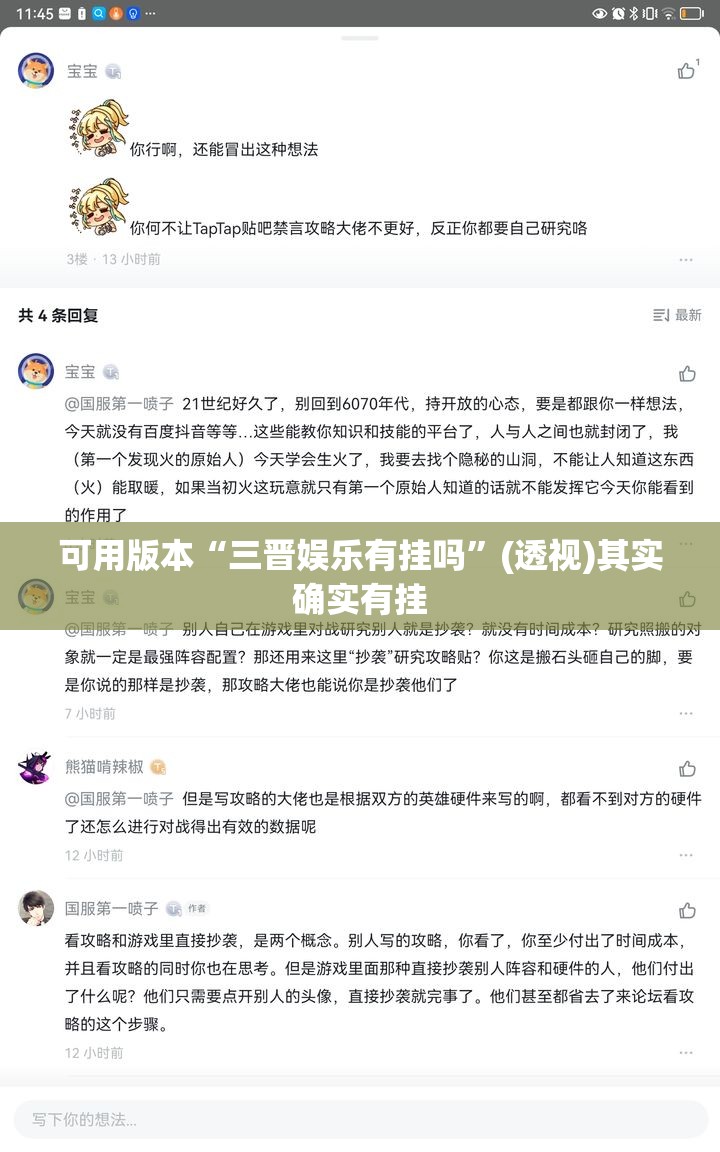 可用版本“三晋娱乐有挂吗”(透视)其实确实有挂