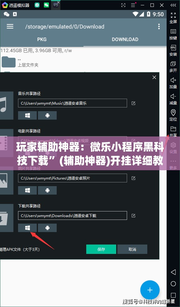 玩家辅助神器：微乐小程序黑科技下载”(辅助神器)开挂详细教程