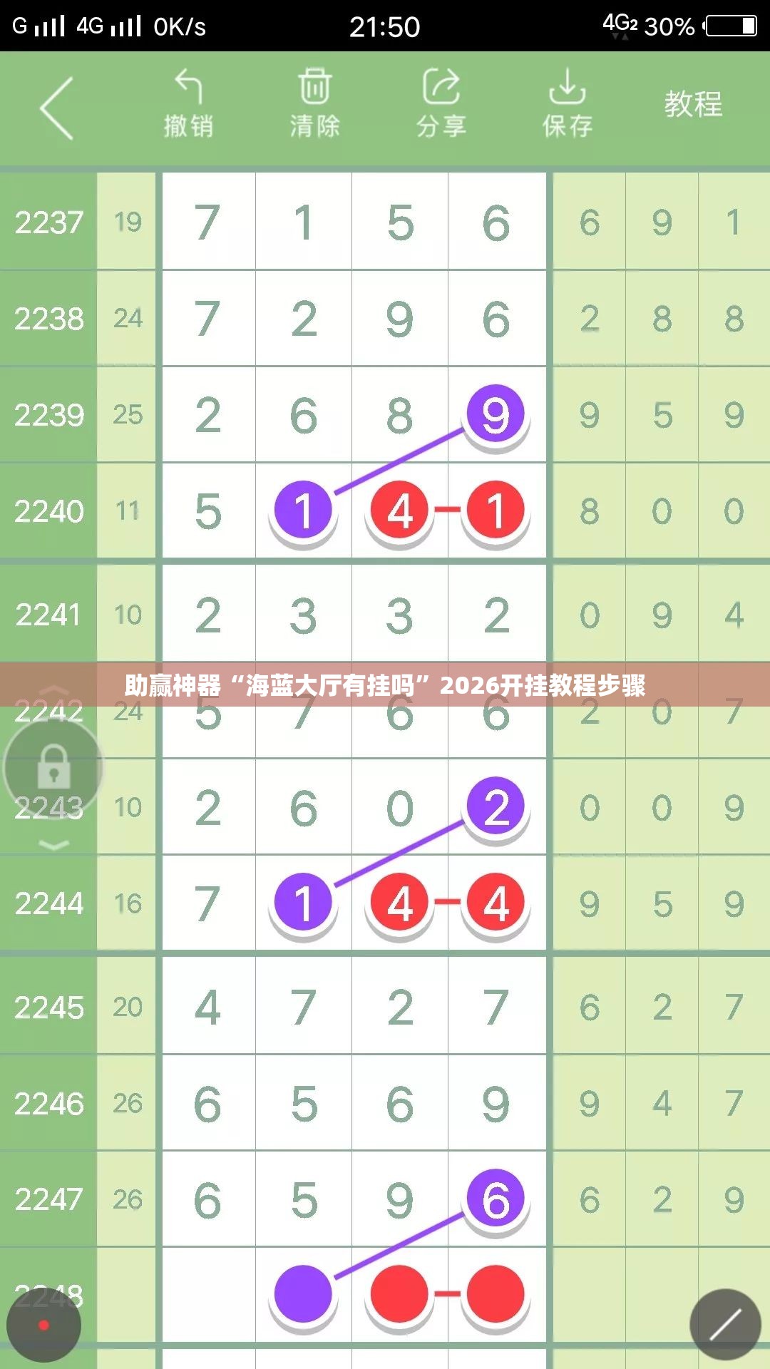 助赢神器“海蓝大厅有挂吗”2026开挂教程步骤