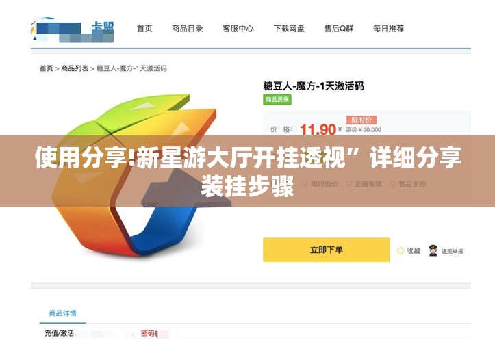 使用分享!新星游大厅开挂透视”详细分享装挂步骤