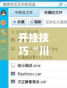 开挂技巧“川麻圈怎么才能赢(透视)	”开挂辅助脚本+详细开挂安装教程