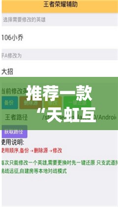 推荐一款“天虹互娱有没有挂	”(透视挂)辅助下载教程