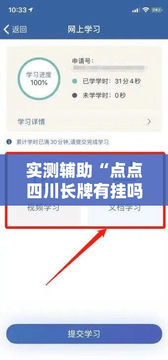 实测辅助“点点四川长牌有挂吗	”2026开挂教程步骤