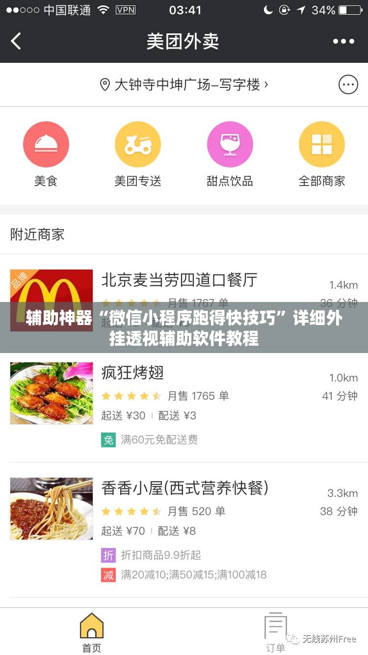 辅助神器“微信小程序跑得快技巧”详细外挂透视辅助软件教程