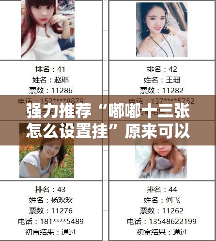 强力推荐“嘟嘟十三张怎么设置挂”原来可以开挂
