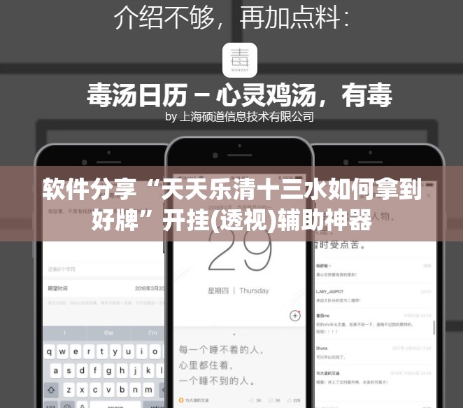 软件分享“天天乐清十三水如何拿到好牌	”开挂(透视)辅助神器