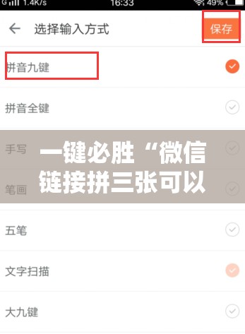 一键必胜“微信链接拼三张可以开挂吗”2026开挂教程步骤