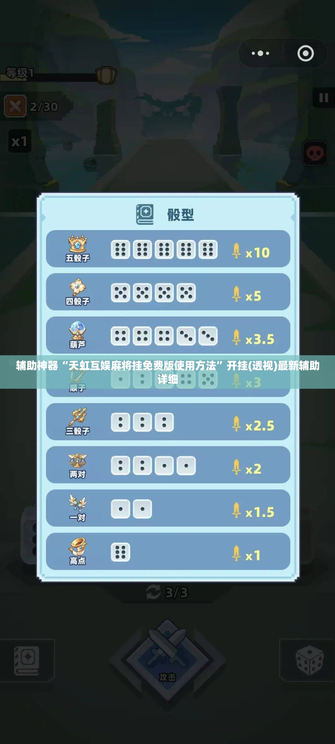 辅助神器“天虹互娱麻将挂免费版使用方法	”开挂(透视)最新辅助详细