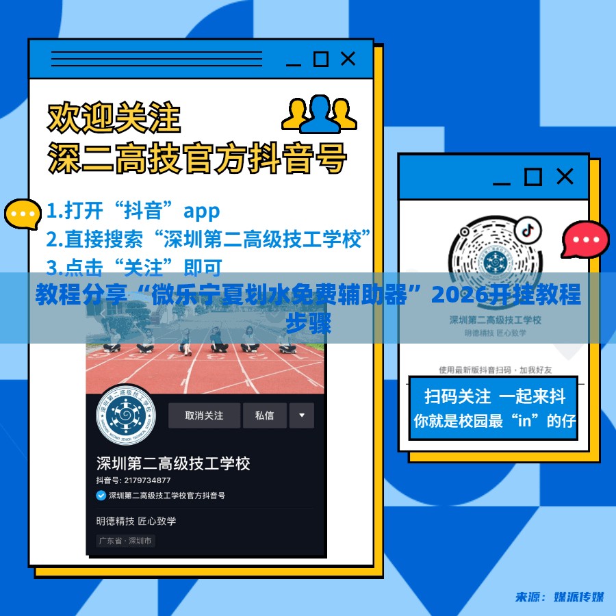 教程分享“微乐宁夏划水免费辅助器	”2026开挂教程步骤